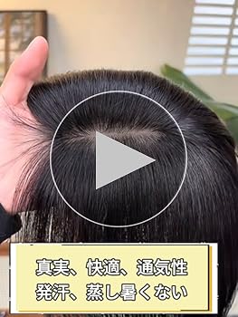 Amazon.co.jp: QIAOXI ヘアピース ポイントウィッグ 総手植え